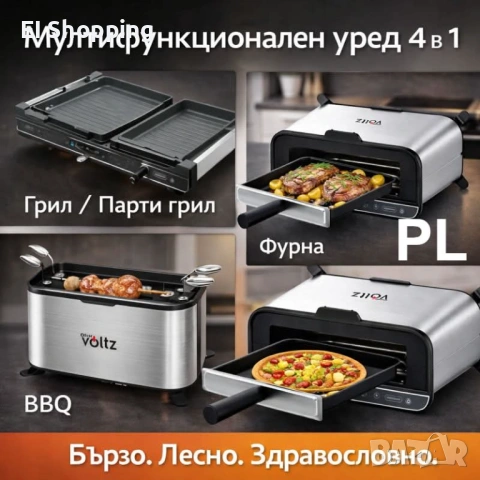 Мултифункционален уред за готвене 4 в 1, снимка 10 - Друга електроника - 53420354