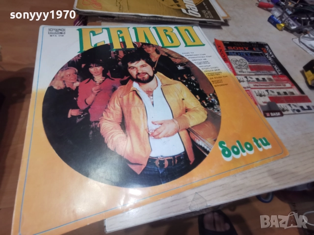 САЛВО 1112251907, снимка 3 - Грамофонни плочи - 52740749