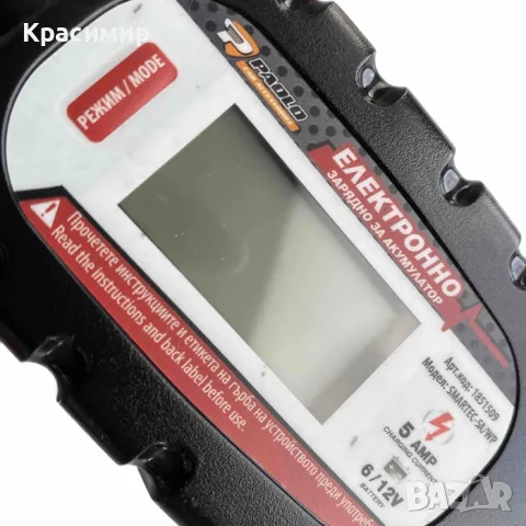 Зарядно за акумулатор смартек 5A/WP, снимка 2 - Аксесоари и консумативи - 35618841