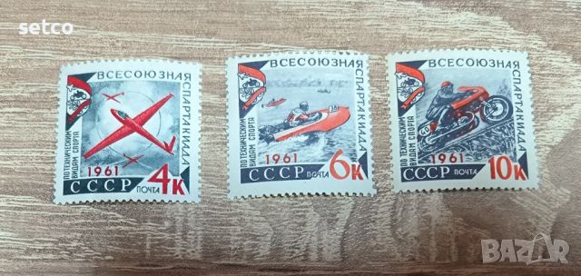 СССР Спартакиада технически спортове 1961 Г., снимка 1 - Филателия - 46163226