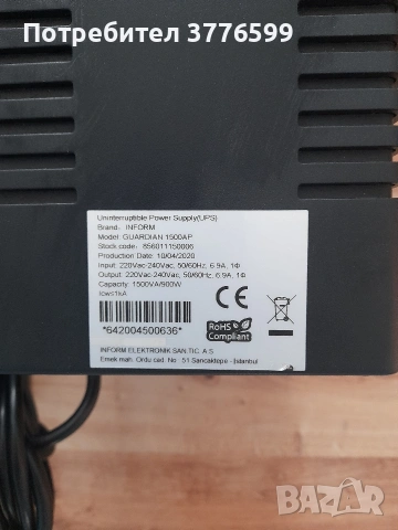 Непрекъсваеми токозахранващи устройства UPS, снимка 7 - UPS захранвания - 53946129