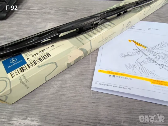 A6388201145**NEU**Mercedes-Benz**V638**ЧИСТАЧКА**ПРЕДНА ДЯСНА С ДЮЗА**​, снимка 2 - Части - 50192700