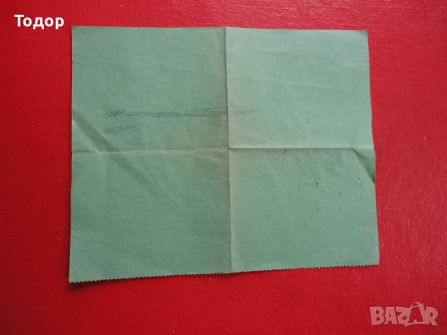 Царски документ Повиквателна заповед , снимка 6 - Антикварни и старинни предмети - 54105957