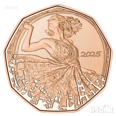 5 Eврова медна монета