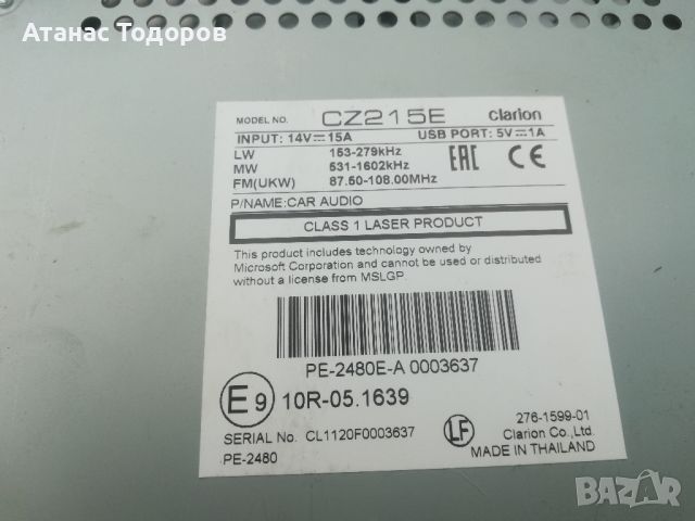  Clarion"auto cd usb, снимка 3 - Аксесоари и консумативи - 46665952