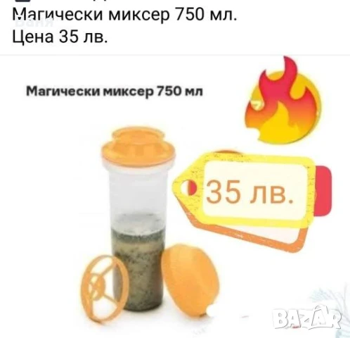 Супер оферта , снимка 13 - Кутии за храна - 45529619