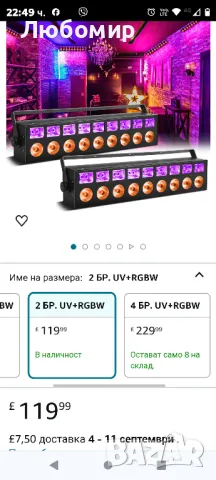 9 БР. 4-в-1 RGBW + 9 БР. UV LED стенни шайби Осветление Стробоскоп Измиваща светлинна лента

2 бр, снимка 3 - Прожектори - 47057893