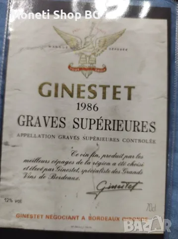 Предлагаме голяма колекция етикети за вино, снимка 4 - Други ценни предмети - 48999421