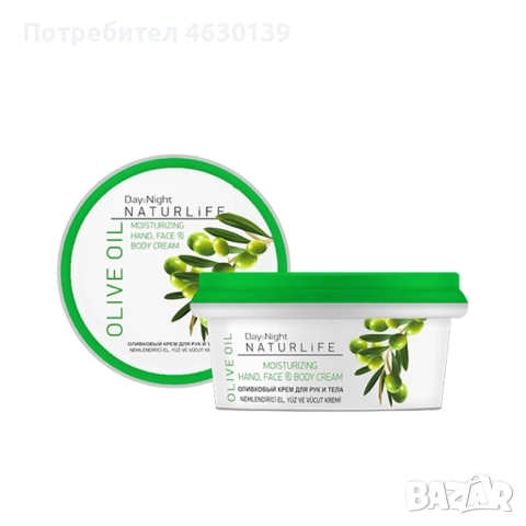 Хидратиращ дневен и нощен крем със зехтин 50мл