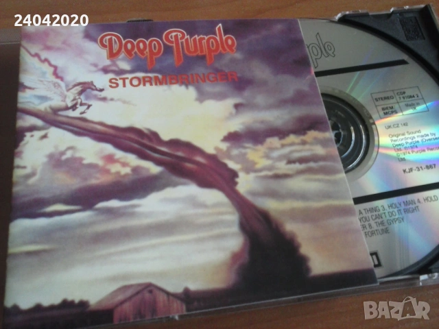 Deep Purple – Stormbringer матричен диск