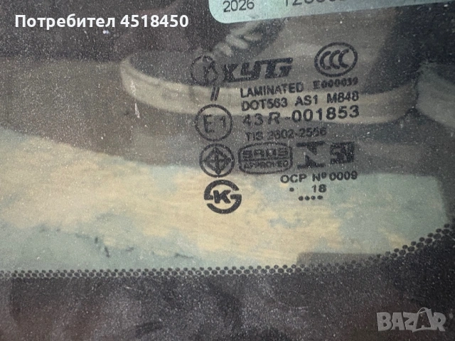 Челно стъкло за Toyota Land Cruiser 2008, снимка 2 - Части - 53168702