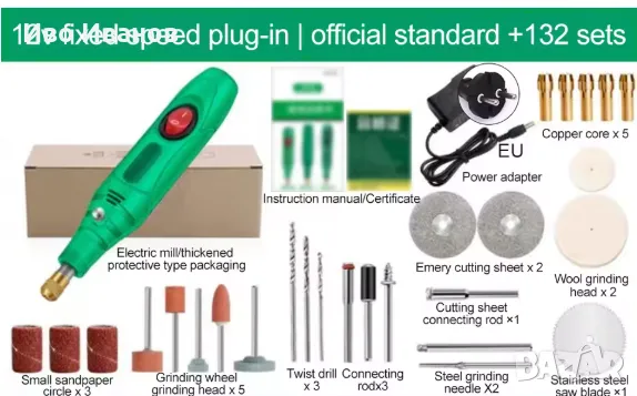 Мини дремел с 44 елемента, снимка 1 - Други инструменти - 49374748