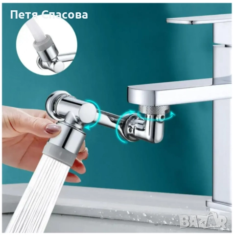 Универсален удължител за кран.  1080° Аератор  Удължаваща дюза за вода 22/24 мм