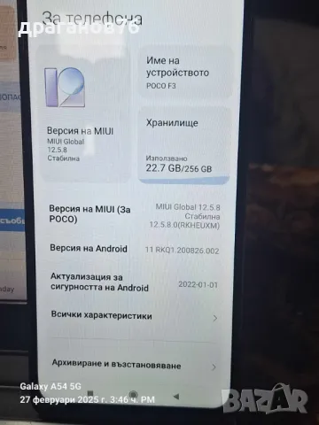 8/256 гб Poco F3 5G, снимка 2 - Xiaomi - 49302175