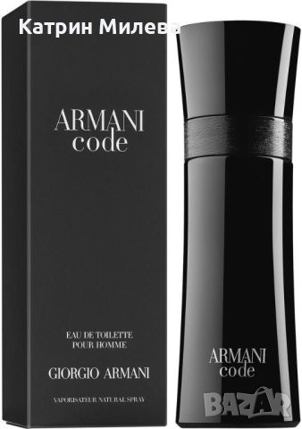 Giorgio Armani Black Code EDP 125ml, снимка 1 - Мъжки парфюми - 45270655