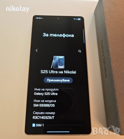 Samsung Galaxy S25 Ultra в гаранция от Технополис, платен в брой, снимка 2 - Samsung - 52925463