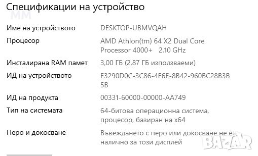 Двуядрен компютър HP, 3Gb RAM, 1000Gb HDD, снимка 4 - За дома - 46246653