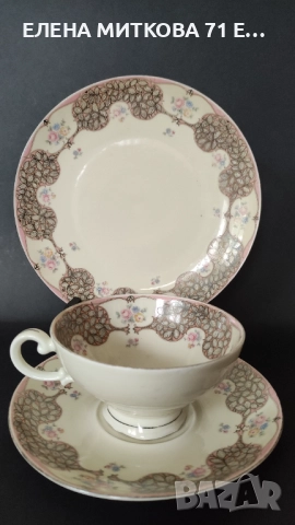 Schrinding Bavaria един прекрасен и доста стар троен сет за чай/дълго кафе