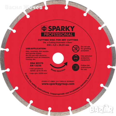 Диамантен диск за сухо рязане SPARKY Professional, 230 x 2.5 x 22.23 мм
