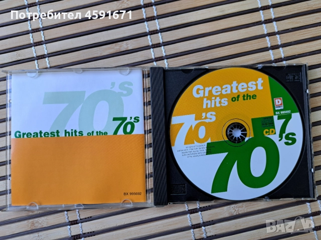 Greatest Hits Of The 70's / CD №7, снимка 2 - CD дискове - 51847085
