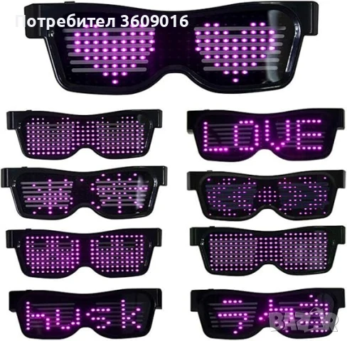 LED очила party glasses