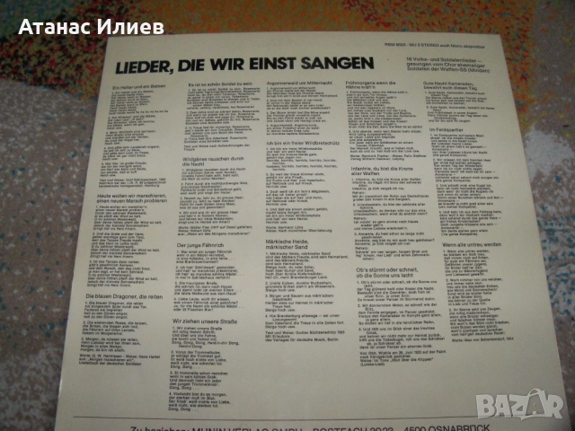 Песни на войниците от Waffen SS. Много рядка плоча., снимка 2 - Грамофонни плочи - 51481955
