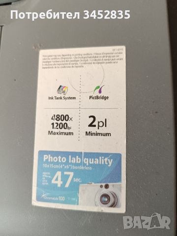 Продавам принтер Pixima iP3300, снимка 3 - Принтери, копири, скенери - 46304455