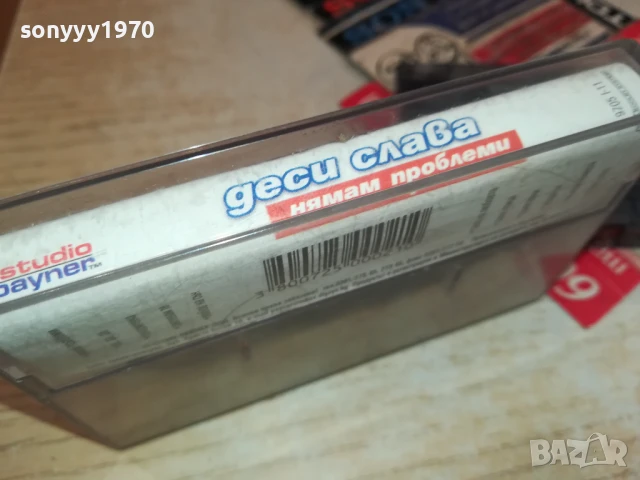 ДЕСИ СЛАВА-ОРИГИНАЛНА КАСЕТА 0106251732, снимка 9 - Аудио касети - 50506460