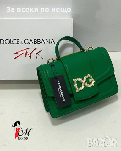 Дамска чанта Dolce&Gabbana - Различни цветове Код D562, снимка 8 - Чанти - 46813861