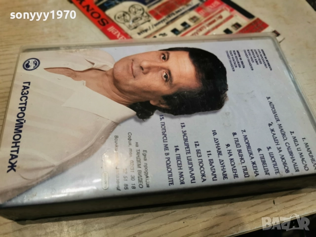 ПАНАЙОТ ПАНАЙОТОВ-VHS ORIGINAL 1512251436, снимка 18 - Други музикални жанрове - 52801516