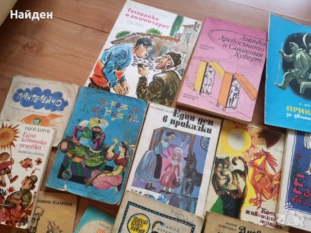 Детски книги от едно време, снимка 5 - Детски книжки - 51230433