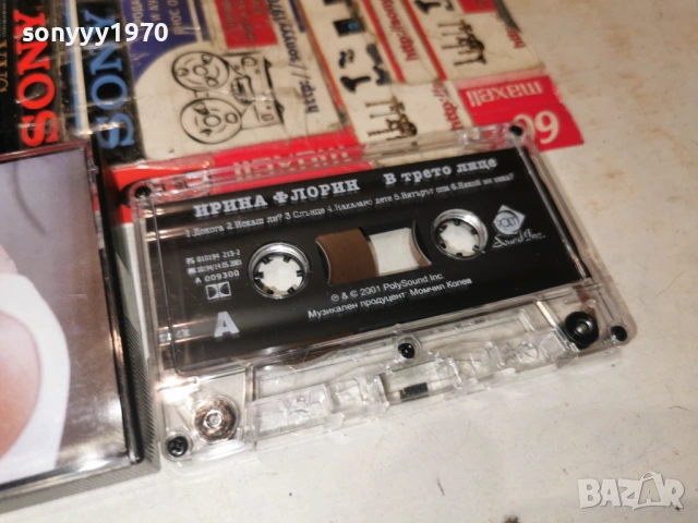 ИРИНА ФЛОРИН 2601261750, снимка 3 - Аудио касети - 53234628