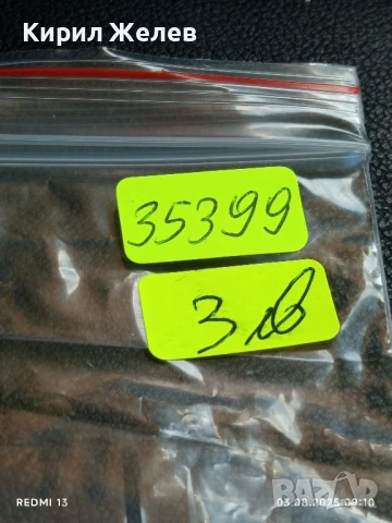 Красиво календарче РИМ СЛИВЕН за КОЛЕКЦИЯ ДЕКОРАЦИЯ 35399, снимка 6 - Колекции - 51232641