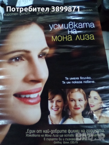 Продавам плакати цена 10 лева, снимка 11 - DVD филми - 52180266