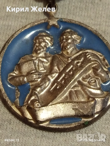 ОРДЕН КИРИЛ и МЕТОДИЙ втора степен в кутия за КОЛЕКЦИЯ 16922, снимка 5 - Антикварни и старинни предмети - 52198455