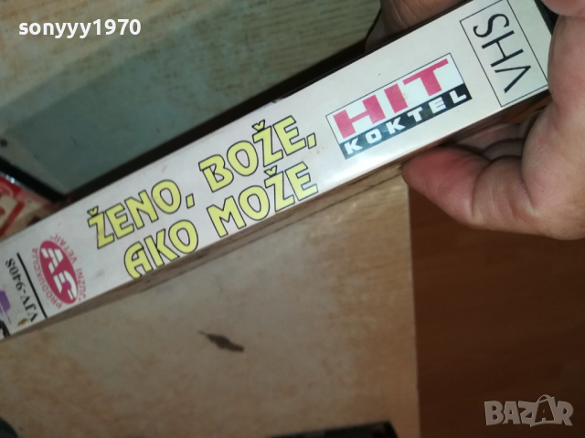 JENO,BOZE AKO MOZE-VIDEO JUZNI VETAR-FOLKTON 2808251136, снимка 4 - Други музикални жанрове - 51520638