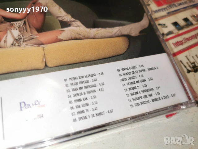 КАМЕЛИЯ ЦД 0902261914, снимка 12 - CD дискове - 53418209