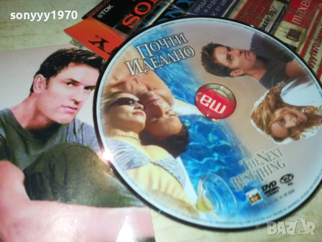 ПОЧТИ ИДЕАЛНО ДВД 2310251918, снимка 4 - DVD филми - 52158463