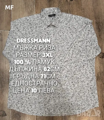 МЪЖКИ ДРЕХИ РАЗМЕР 2XL,3XL , снимка 9 - Костюми - 49592185