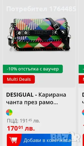 Дамска чанта Desigual , снимка 2 - Чанти - 49134345