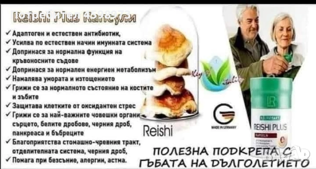 ✔ Подкрепя спокойствието и релаксацията ✔ Допринася за по-добър сън ✔ Дава усещане за хармония и вът, снимка 2 - Хранителни добавки - 51765579