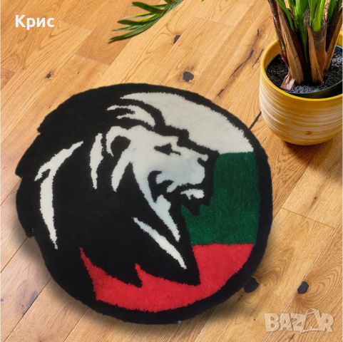 Декоративен Тъфтинг Килим с Изобразен Лъв и Българско Знаме, снимка 1