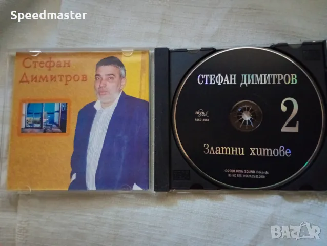 Стефан Димитров - Златни хитове 2, снимка 2 - CD дискове - 47429860