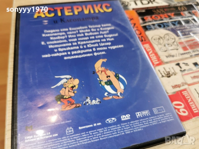 АСТЕРИКС И КЛЕОПАТРА 1003260721LCHERY1, снимка 10 - DVD филми - 53776204