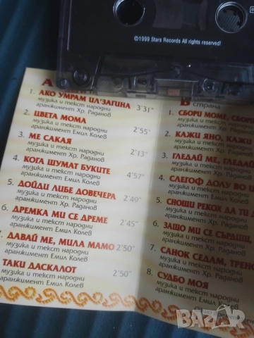 Костадин Гугов – Македонски Хитове - оригинална аудио касета , снимка 2 - Аудио касети - 51917702