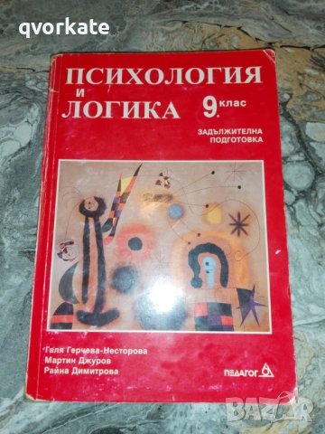 Български език за 11 клас-Милена Васева, снимка 4 - Учебници, учебни тетрадки - 50182376