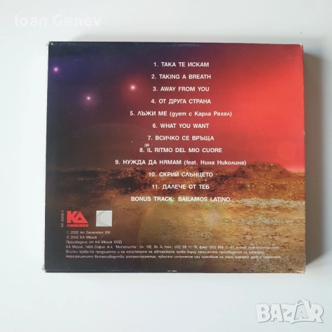 Руши Видинлиев ‎– От друга страна сд, снимка 3 - CD дискове - 52023040