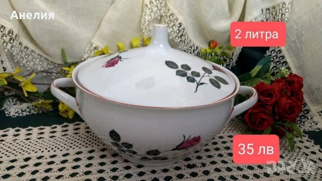 8 български супника-чудесни! , снимка 13 - Други - 53028718