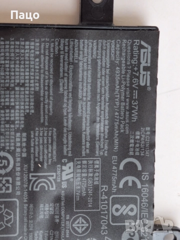 Asus C21N1347/батерия за лаптоп/4 клетки, 37Wh., снимка 2 - Батерии за лаптопи - 51874516