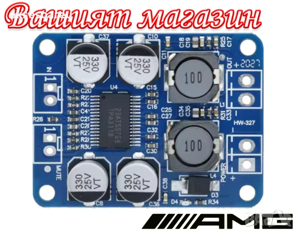 Нов мощен моно цифров Hi-Fi аудио усилвател клас D с мощност 60 W готов модул на сглобена платка, снимка 6 - Ресийвъри, усилватели, смесителни пултове - 53176267